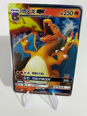 Pokemon Charizard Glurak GX | Hidden Fates S&M | Chinese Version | Near Mint - Bild 1 von 2
