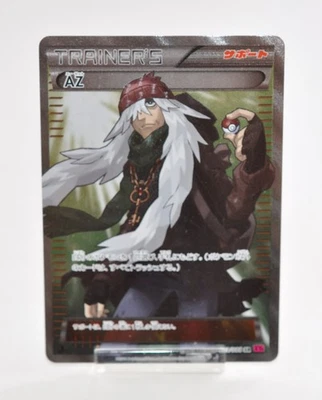 Pokemon Card AZ 093/088 Phantom Gate 2014 SR Full Art 1st Edition Holo Japanese - Image 1 of 4