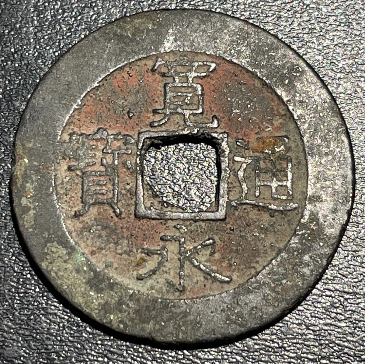 その他 KAN'EI TSUHO, AIZU FUTONO MOTHER COIN その他 KAN'EI TSUHO, AIZU FUTONO MOTHER COIN KAN'EI TSUHO, AIZU