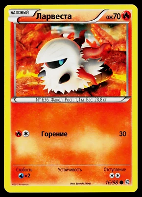 LARVESTA 16/98 RUSSIAN ANCIENT ORIGINS POKEMON TCG - Image 1 of 2