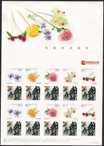 Japan personalized stamp sheet, butterfly (jps4538) - Picture 1 of 1