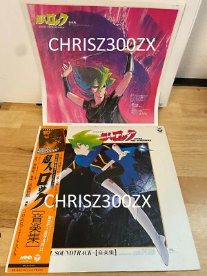 Locke The Superman Music Collection Vinyl Record Soundtrack LP Black Anime VGM - Image 1 of 4