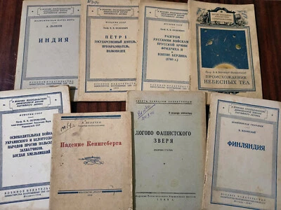 1945 - 1947 Voenizdat collectible books WW2 Soviet Union - Image 1 of 4