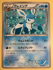 Glaceon Pokemon 2012 Eevee Collection File Promo Japanese 185/BW-P G