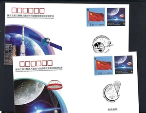 CHINA 2014 FDC Successful Return Mission Lunar Exploration Program Space stamp - Picture 1 of 1