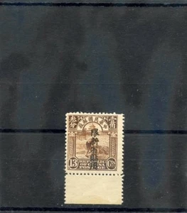 CHINA, SINKIANG Sc 58 (SG 60)**F-EN MUY BUEN ESTADO NH 1924 13c ROJO MARRÓN, BASURA CHINA $80 - Imagen 1 de 1