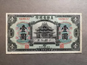 China, Banco Provisional de Chihli 1 dólar 1920, Tientsin - Imagen 1 de 2