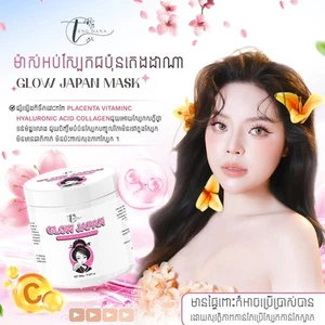Teng Dana Glow Japan Body Mask ម៉ាស់អប់ស្បែកអោយសរ 500g - Picture 1 of 16