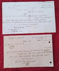 1930er Jahre Polen polnisch Białystok 2 Buchstaben jüdische Bewegungen vor dem Zweiten Weltkrieg hebräische Schrift - Bild 1 von 12