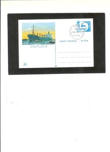 ISRAEL PRE STAMPED FDC PC "Ship - Tel-Aviv" 2-14-1966 MINT No Address - Picture 1 of 2