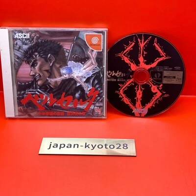 Sega DreamCast Berserk Sennen Teikoku no Takahen Japan DC - Image 1 of 4