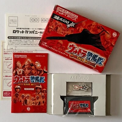 Ultra Keibitai Monster Attack w/RegCard Badge GBA Gameboy Advance Game Boy Japan - Image 1 of 4