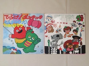 hirake ponkikki record Japan Japanese seller vinyl LP tested JP Ponquicky - Picture 1 of 14