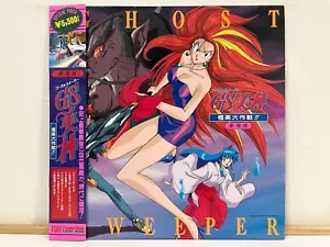 Ghost Sweeper Mikami - The Great Paradise Battle Laserdisc LD Japan Anime W/Obi - Picture 1 of 4