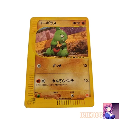 Larvitar McDonalds Promo 018/018 Japanese MP Pokemon Single Rare Official TCG Po - Image 1 of 3