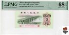 Auction Preview! China Banknote 1962 2 Jiao, PMG 68E, SN:08182849 大桥!