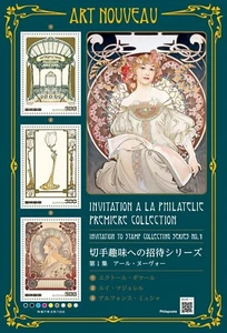 Japan 20250319 Invitation to Stamp Collecting Souvenir Sheet of 3 Stamps MNH - Picture 1 of 1