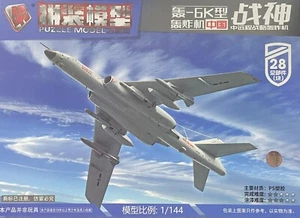 1/144 Bomber : XIAN H-6K [NO DECALS] : 4D Models - Picture 1 of 4