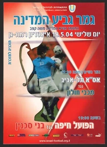Hapoel Haifa Vs Bnei Sakhnin F.C. May 2004 Israel State Cup FINAL match Program - Bild 1 von 2