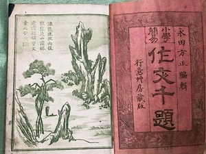 JAPANESE ANTIQUE LETTER COLLECTION "SAKUBUN_SENDAI" 1878 - Picture 1 of 11