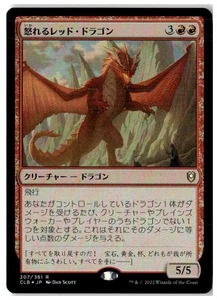 MTG Foil Raking Claws - Commander Legends: Battle for Baldur's Gate MP Japanese - Picture 1 of 2