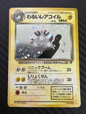 Pokemon TCG Dark Magneton No. 082 Team Rocket Japanese US Seller MP - Image 1 of 2
