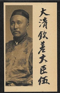 Sun Yat-sen Autogramm Nachdruck auf Original Original Periode 1902 3X5 Karte - Bild 1 von 1