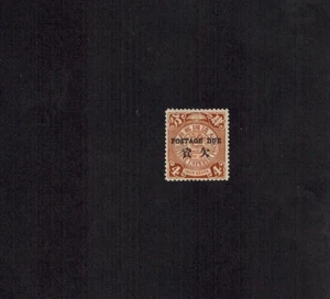 Imperial China 1904 Postage Due 4 Cents Coiling Dragon Mint A - Picture 1 of 2