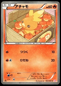 Japanese Pokemon Torchic 005/020 Shiny Collection EXC - Picture 1 of 2
