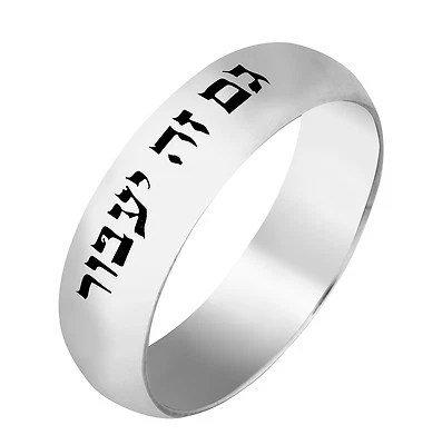 Anillo Judaica Grabado Láser Rey Salomón Hebreo Plata Esterlina Versos Cabalá Foto 1 de 4