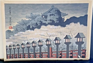 Japanese Woodblock Print Tomikichiro Tokuriki YAMATO SHIGISAN SHRINE 16 x 11 - Picture 1 of 9