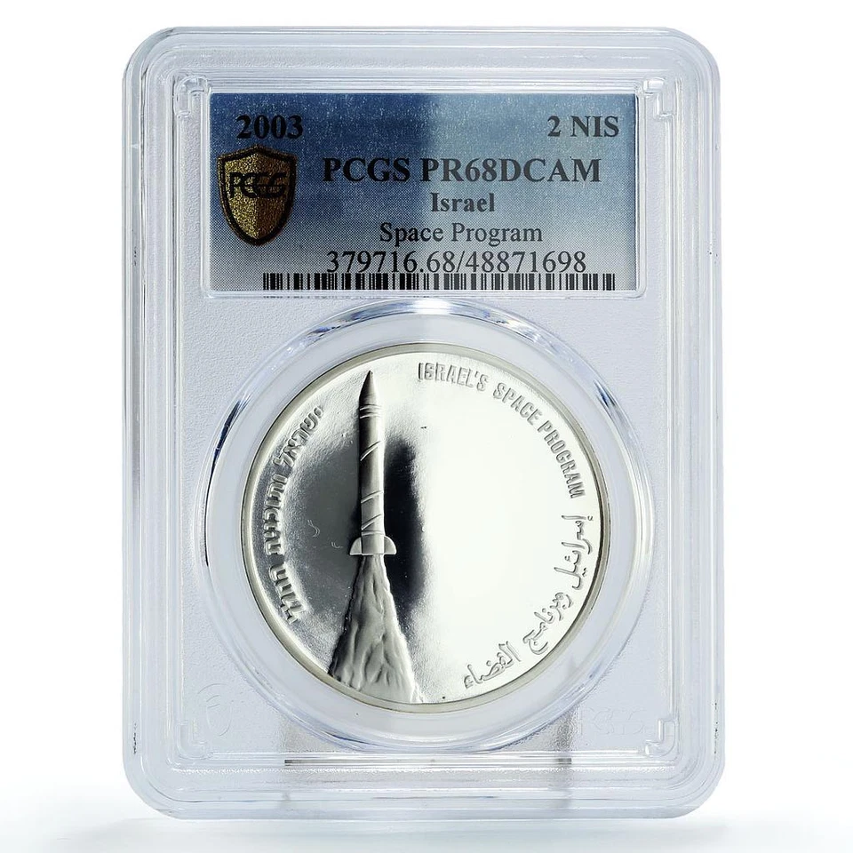 Israel 2 sheqalim Space Program Rocket Satellite PR68 PCGS silver coin 2003 - Image 1 of 2