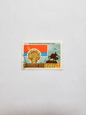Sello Ucrania soviética, bisagras, cancelado, edición 1967.  Foto 1 de 2