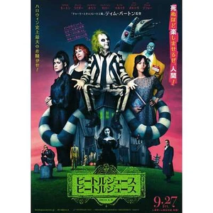 New Japanese Chirashi B5 Movie Poster Beetlejuice Beetlejuice 2024 - Picture 1 of 2