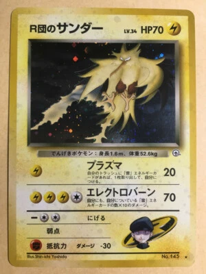 Rocket's Zapdos Pokemon 1999 Holo Gym Challenge Japanese 145 EX - Image 1 of 4