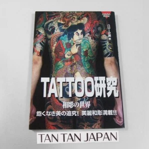 Japanese Tattoo Art Book : Tattoo Kenkyu vol.1 Irezumi World Wabori COSMIC MOOK - Picture 1 of 7