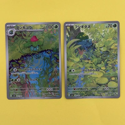 NM 2 card Bulbasaur AR 166/165 Ivysaur AR 167/165 Pokemon Card - Image 1 of 4