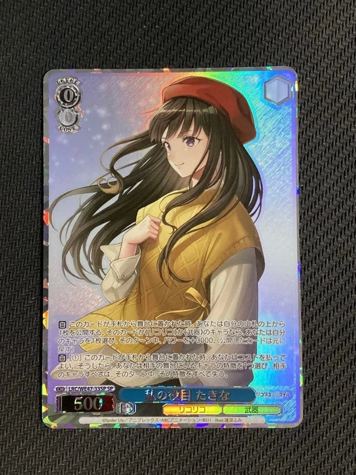 Weiss Schwarz Lycoris Recoil Premium LRC/WE47-33SP SP Inoue Takina - Image 1 of 1