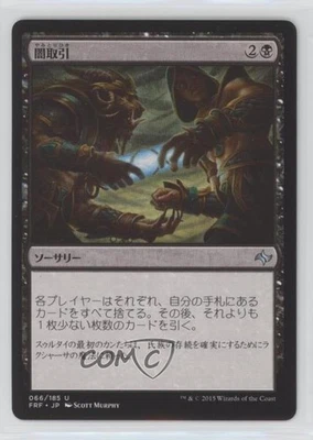 Dark Deal Japanese Magic: Fate Reforged FRF #066 - Image 1 of 2