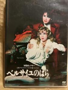 Takarazuka Moon Troupe Rose Of Versailles Dvd
