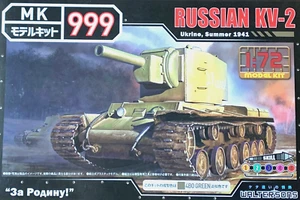1/72 WW2 Vehicle : KV-2 Heavy Tank [USSR] #3 : WALTERSONS - Picture 1 of 4