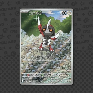 Pawniard AR 147/086 Jap Black Bolt (sv11B) Set Pokémon Karte - Bild 1 von 1