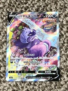 Tarjeta de Pokémon Galarian Slowking VMAX SR (SA) 080/070 s5a Japonesa Envío Grabado de JAPÓN - Imagen 1 de 6