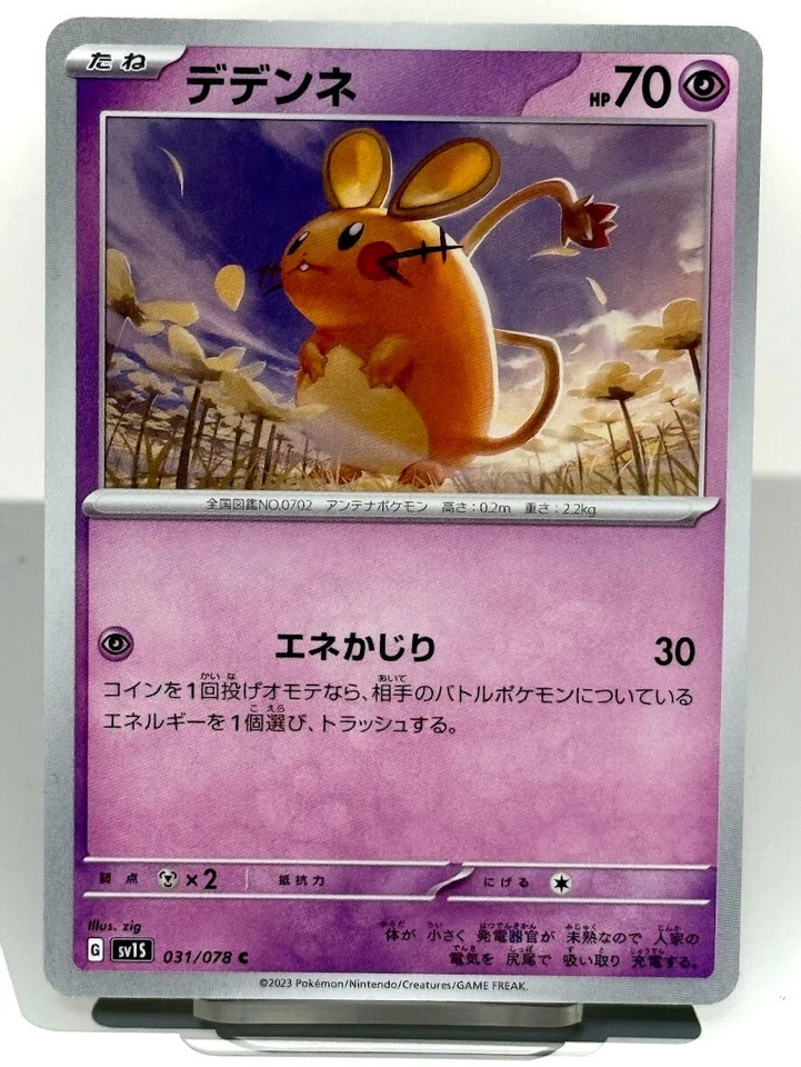 Dedenne 031/078 Sv1s: Scarlet Ex Regular Japanese Pokemon Card - Image 1 of 2