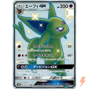 Shiny Espeon GX SSR 220/150 SM8b GX Ultra Shiny - Pokemon Card Japanese - Imagen 1 de 3