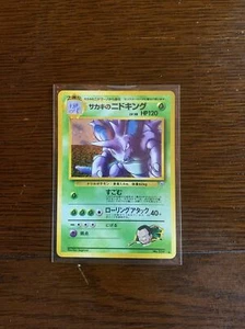 Giovanni's Nidoking 7/132 Gimnasio Desafío De Colección Holo Pokémon Japonés Juego de Cartas Coleccionables Casi Nuevo - Imagen 1 de 2
