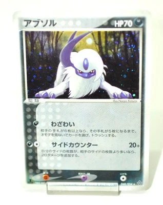 Pokemon card TCG Absol 1st ED Rulers of the Heavens 2003 048/054 HR Japanese MP - Image 1 of 4
