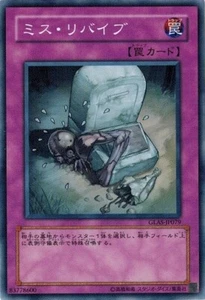 Foolish Revival GLAS-JP079 Common Yugioh Japanese NM - Picture 1 of 1