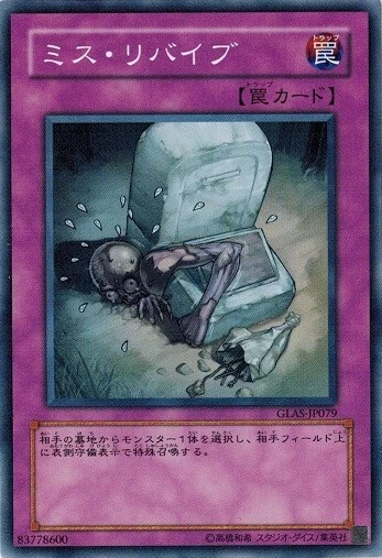 Foolish Revival GLAS-JP079 Common Yugioh Japanese NM - Image 1 of 1