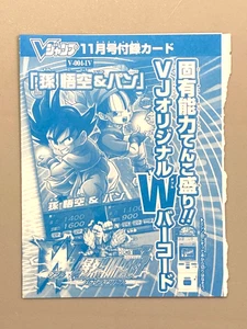 Son Goku - V-004-IV - Dragon Ball Bakuretsu Impacto Salto Paquete Sellado Tarjeta - Imagen 1 de 2